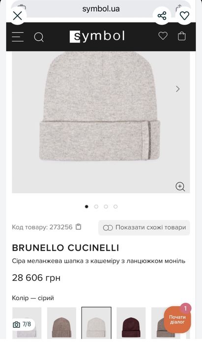 Женская кашемировая шапка Brunello Cucinelli