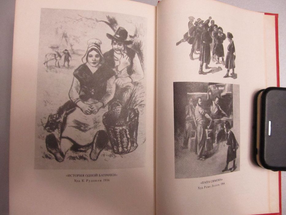 Ги де Мопассан "Собрание сочинений" 1-й том