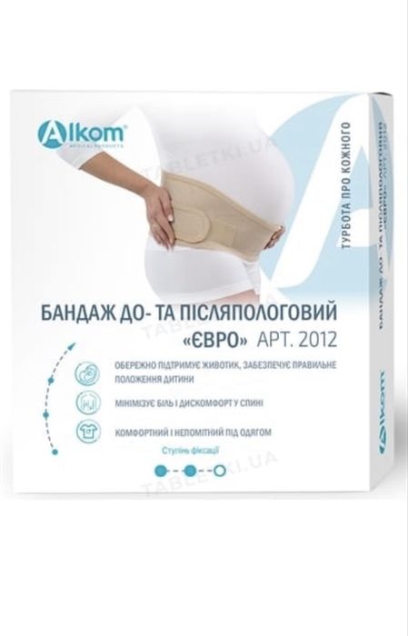 Бандаж до-після пологовий Alkom