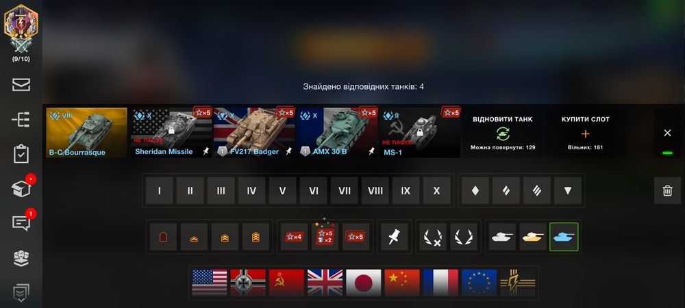 Аккаунт WOT blitz срочно
