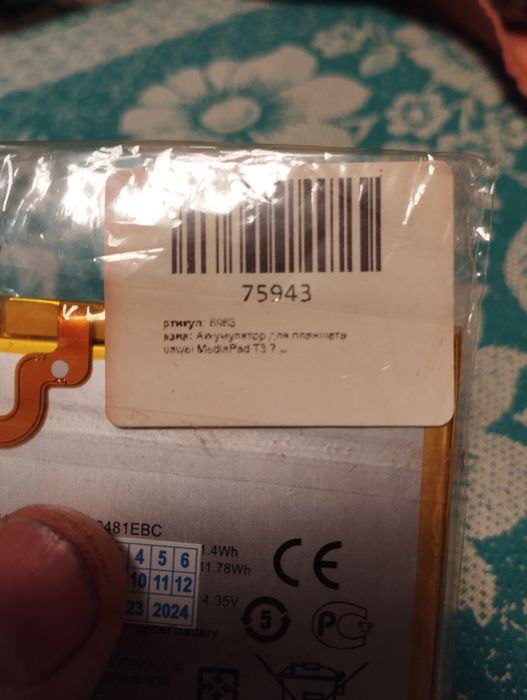 АКБ планшета Меdia pad T3