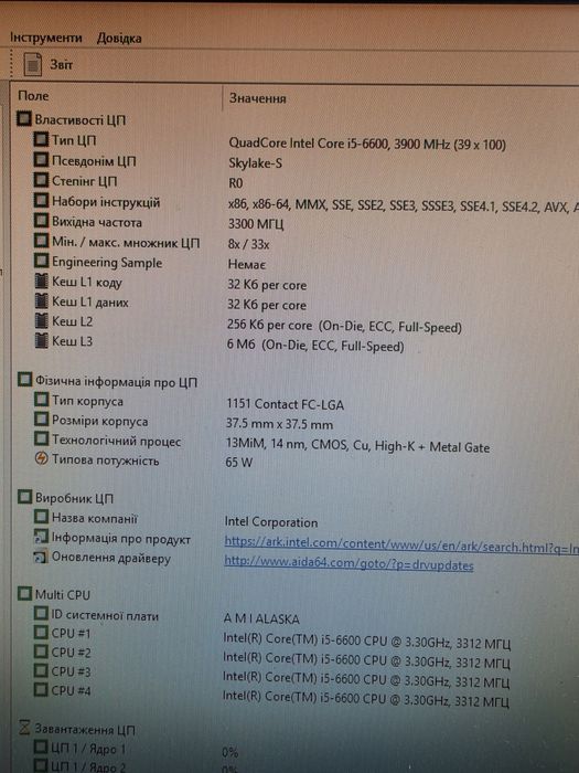 i5-6600 3.9Ghz/Asrock h110m DGS  Бистрий комплект 4ядра s1151 для пк
