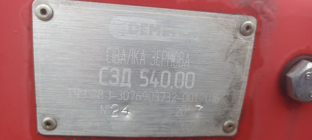 Сівалка зернова СЗД 5.4