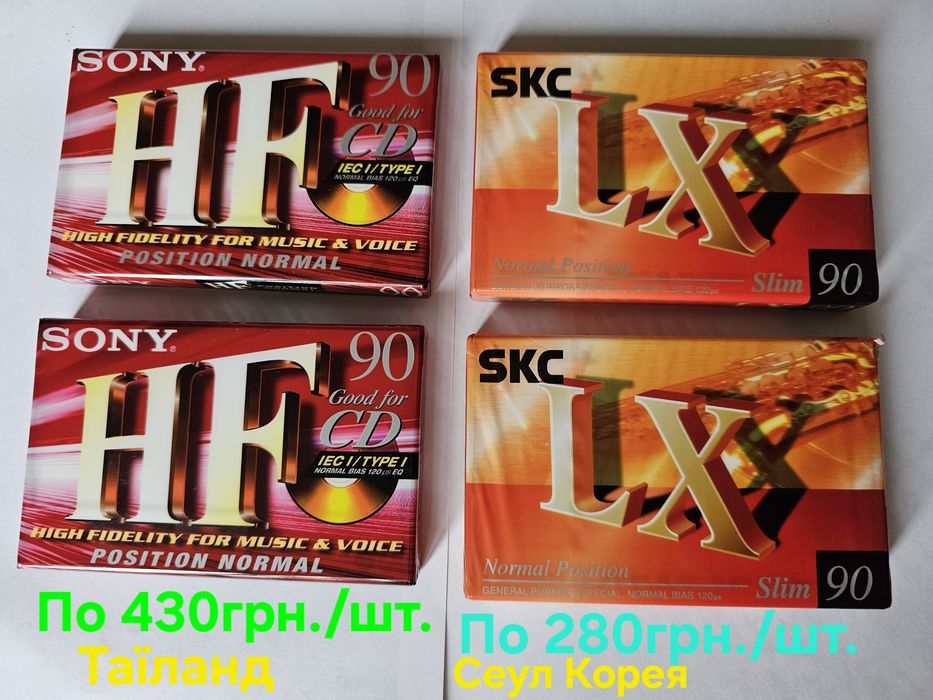 Вінтаж Аудіокасети Запечатані Sony HF 90 / SKC LX 90 Секул Корея