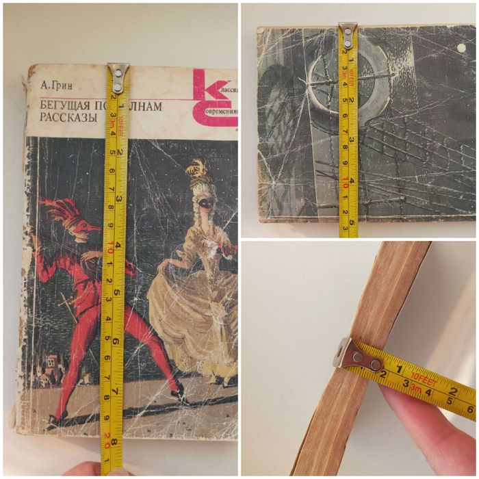 А.Грин Бегущая по волнам Рассказы