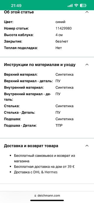 Лофери жіночі Esprit 38 розмір