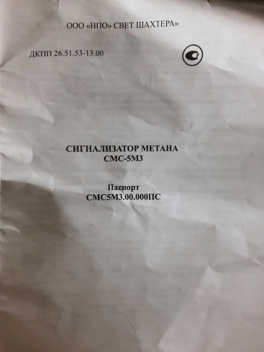 Продам шахтарський фонарик СМС-5М3