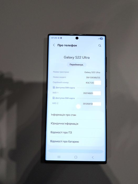 Смартфон Samsung Galaxy S22 Ultra 12/512