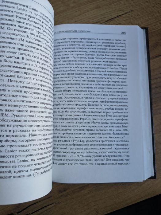 Книга В поисках совершенства — Том Питерс, Роберт Уотерман (Альпина)