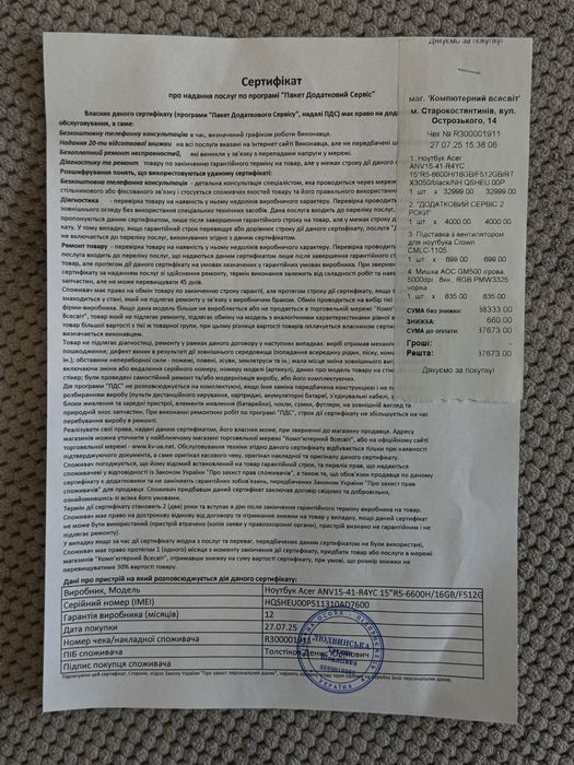 Ноутбук ACER NITRO V15