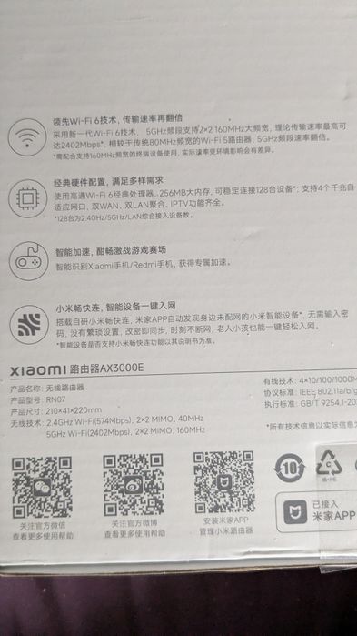 маршрутизатор Xiaomi Router AX3000E