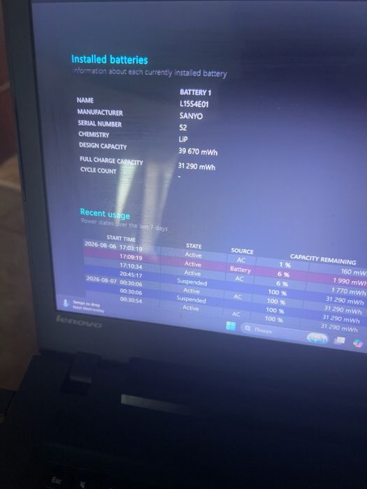 Lenovo IdeaPad 300-17ISK 17,3” / 8 ГБ / SSD 240 ГБ