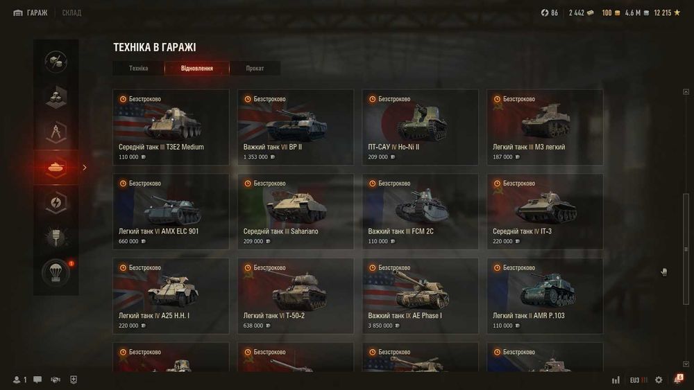 Продам акаунт у грі World of Tanks