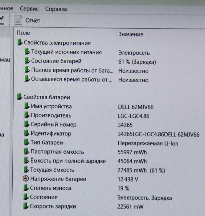 Ноутбук Dell Precision 5510 Core i5 4 Core | 16 Gb | 256 Gb | FullHD