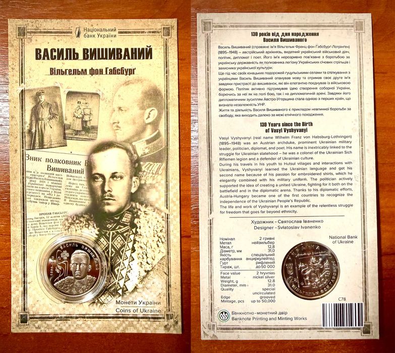 БТР БУЦЕФАЛ І Василь Вишиваний І Монета СБУ Спецоперація павутина НБУ
