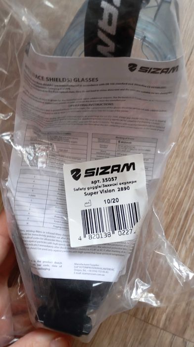 Очки защитные сварочные Sizam