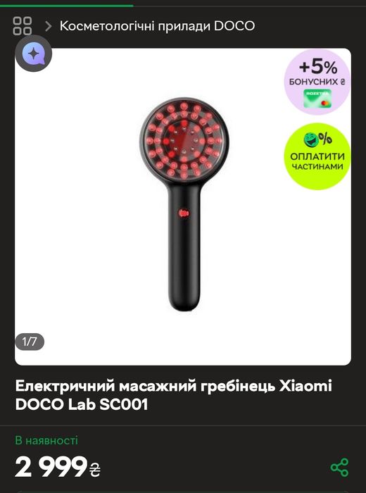 Інфрачервоний масажер для голови  Xiaomi DOCO Lab SC001