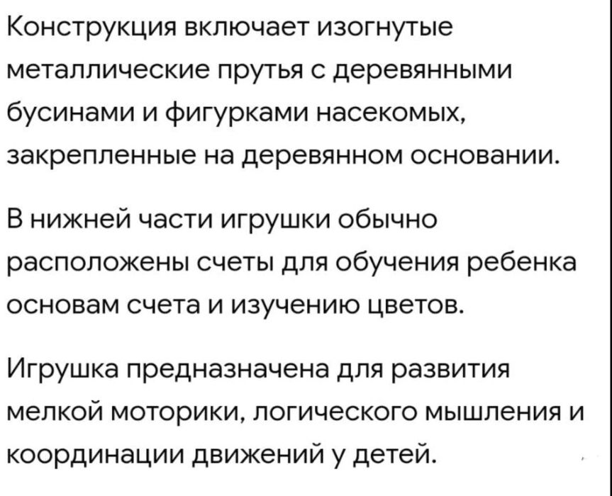 Детские развивающие  игрушки, лабиринт