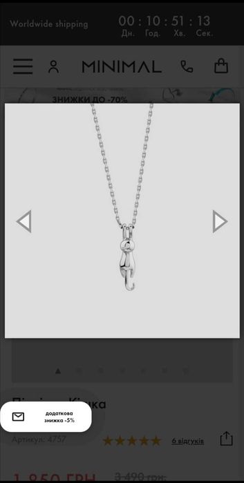 Прикраса з срібла