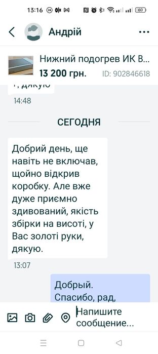 Нижний подогрев ИК BGA материнская плата