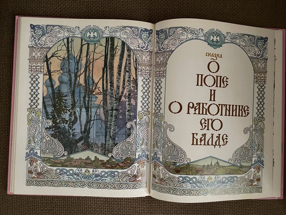 Комплект 3 книги  А.Пушкин  Юбилейная серия  «Сказки Пушкина»