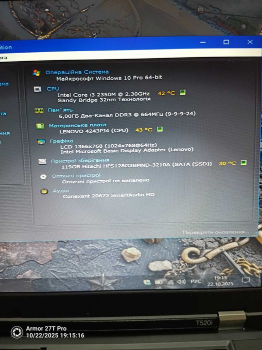 Lenovo ThinkPad T520