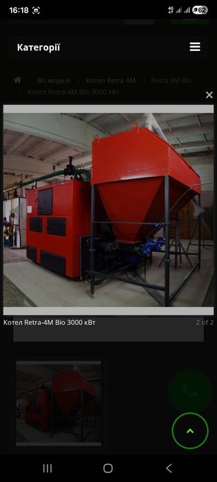 Продаж газових та твердопаливних котлів