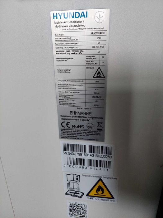Мобильный кондиционер Hyundai HPAC09UA2C0 в отличном состоянии.