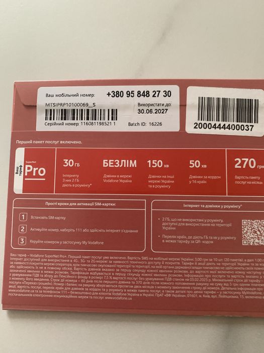 Стартовый пакет vodafone