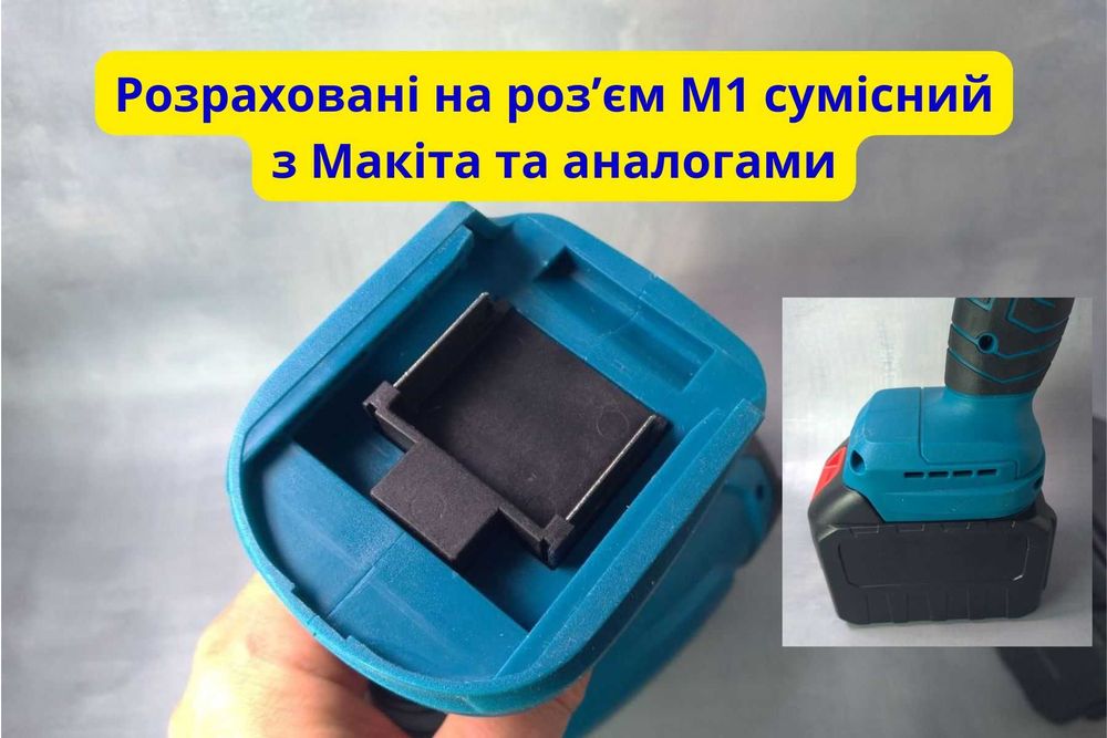 Аккумулятор для шуруповерта пилы 18В 2,5-15Ah Li-ion макита акб M1