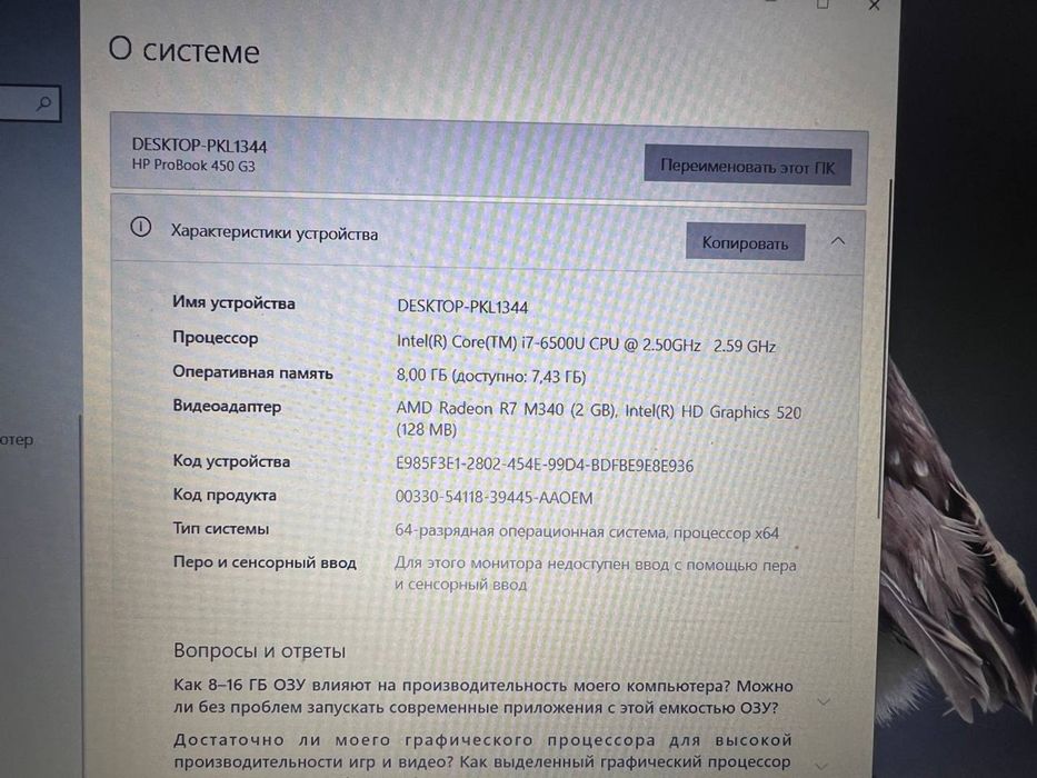 Ноутбук  HP ProBook 450 G3 / i7 / Radeon 2GB