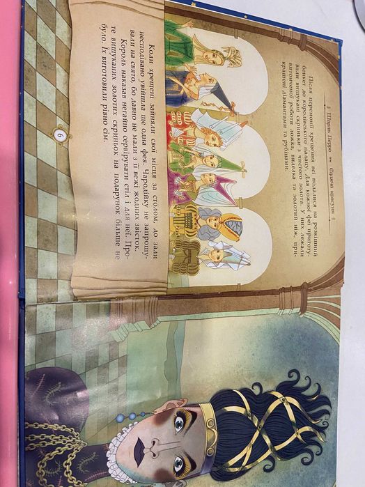 Книга Спляча красуня Шарль Перро