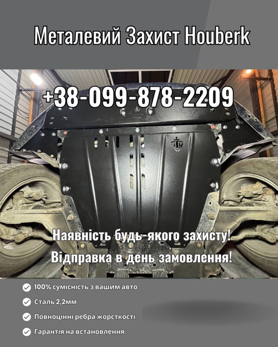 В НАЯВНОСТІ МЕТАЛЕВИЙ ЗАХИСТ ДВИГУНА JEEP Avenger Cherokee Kl Compass 1 Compass 2 Grand Cherokee Wk2 WL Patriot Renegade Компасс 2 Чероки Кл Защита