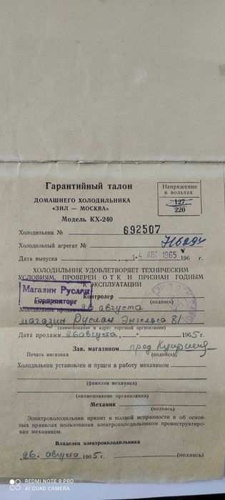 Продаю холодильник ЗИЛ Москва 1965 р