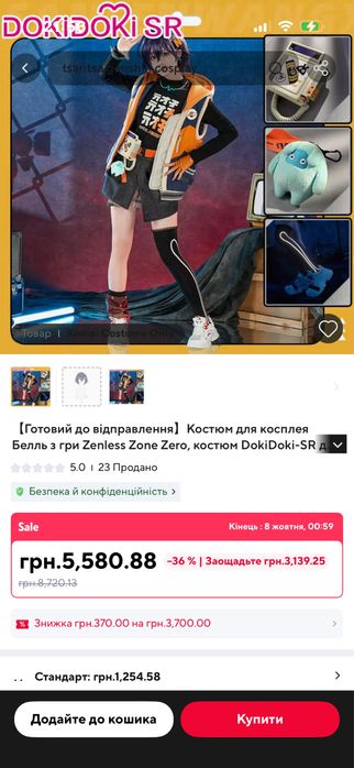 Продам косплей на Белль , Zenless Zone Zero