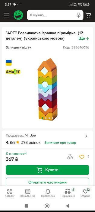 Дженга Top Bright  Шнурівка Cubika Пірамідка  Кубики дерево Playtive