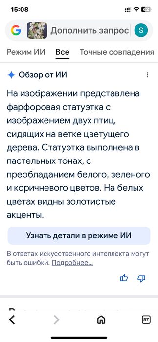 Гадание на рамашке фарфор