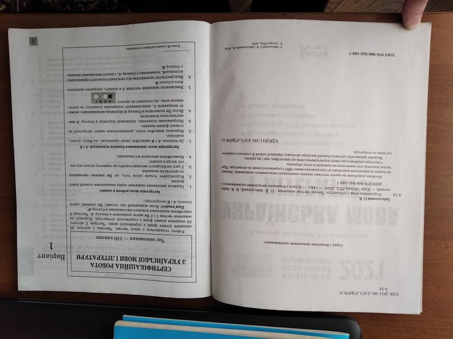 Українська мова математика НМТ ЗНО збірники тестових завдань