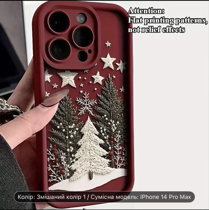 Чехол на айфон 14 про мах новогодний