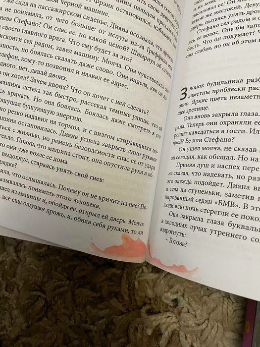 Хитка рівновага 350 комплектом