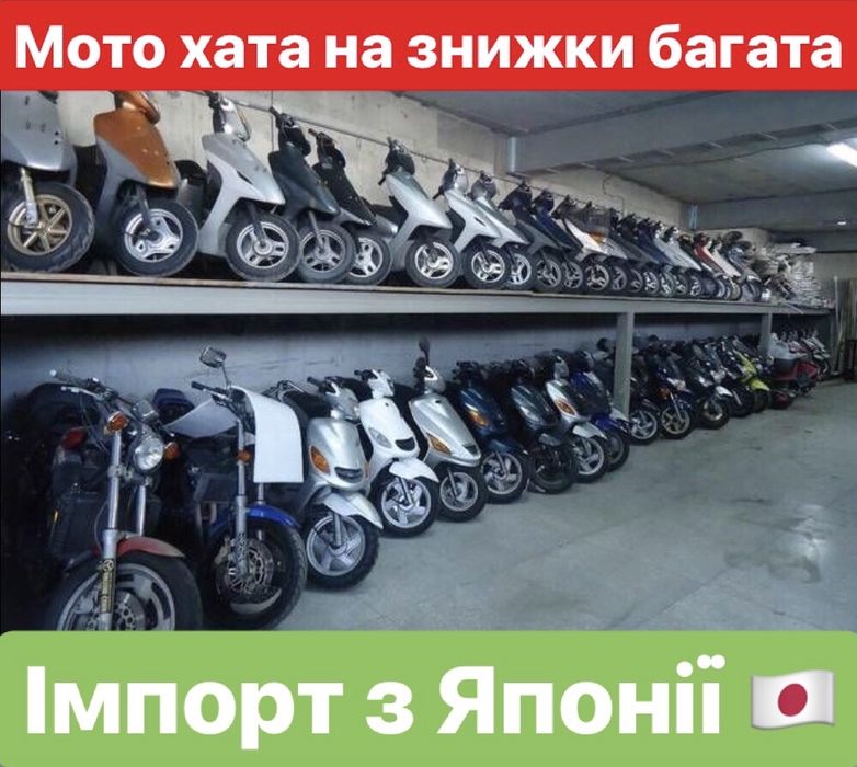 Скутер Yamaha JOG SA-36 з контейнера