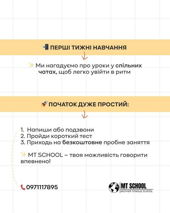 Репетитор / курси англійська мова. Діти та дорослі