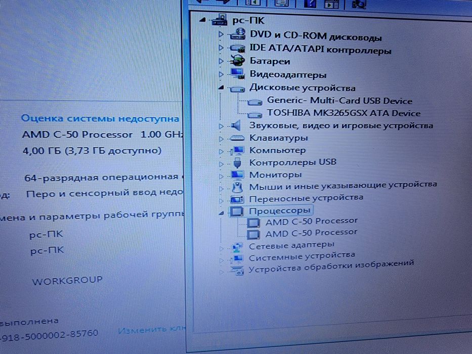 2-ядерний Packard Bell EasyNote p5ws6