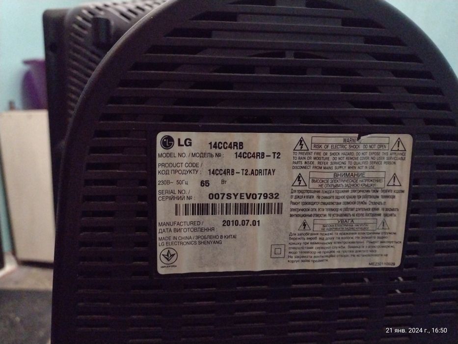 Телевізор на дачу або кухню 14 дюймів