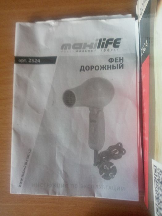 Продам фен дорожный