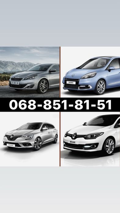 Розбірка, Розборка, Шрот, Megane/ Меган/Сценік/Талісман/ т9