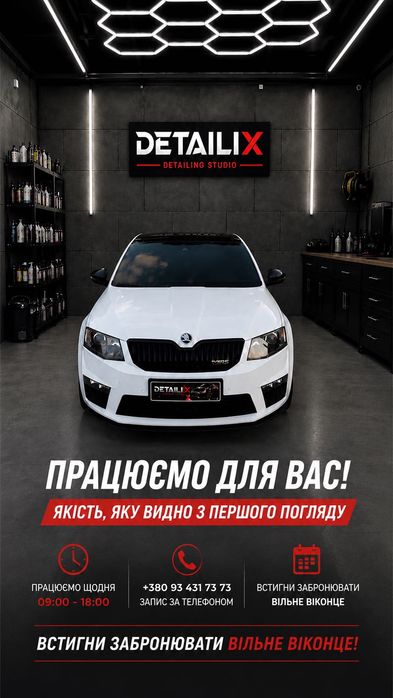 Хімчистка/Поліровка/Нанесення воску