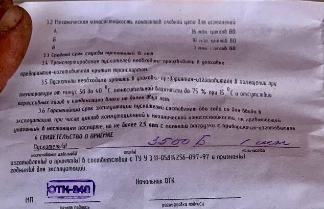 Щит автоматичного введення резерву АВР 100 40 54