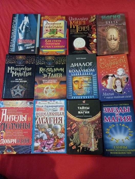 Комплект книг по магии