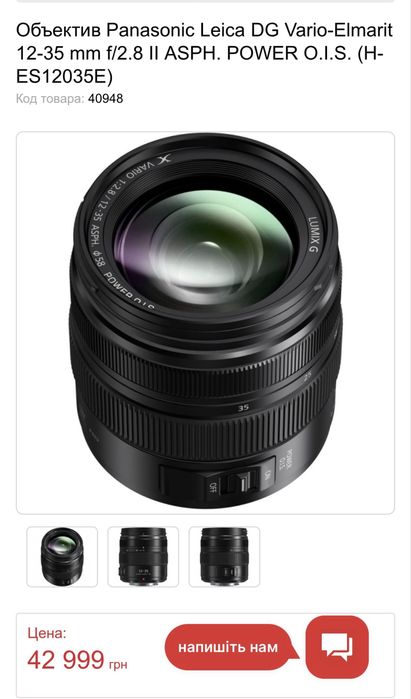 Обʼєктив Panasonic Lumix G H Vario 12-35 mm f/2 8 ASPH Power